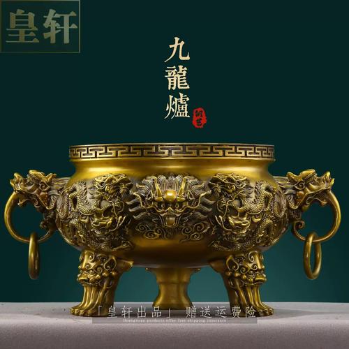 纯黄铜九龙香炉 镇宅纳福的传世工艺之美